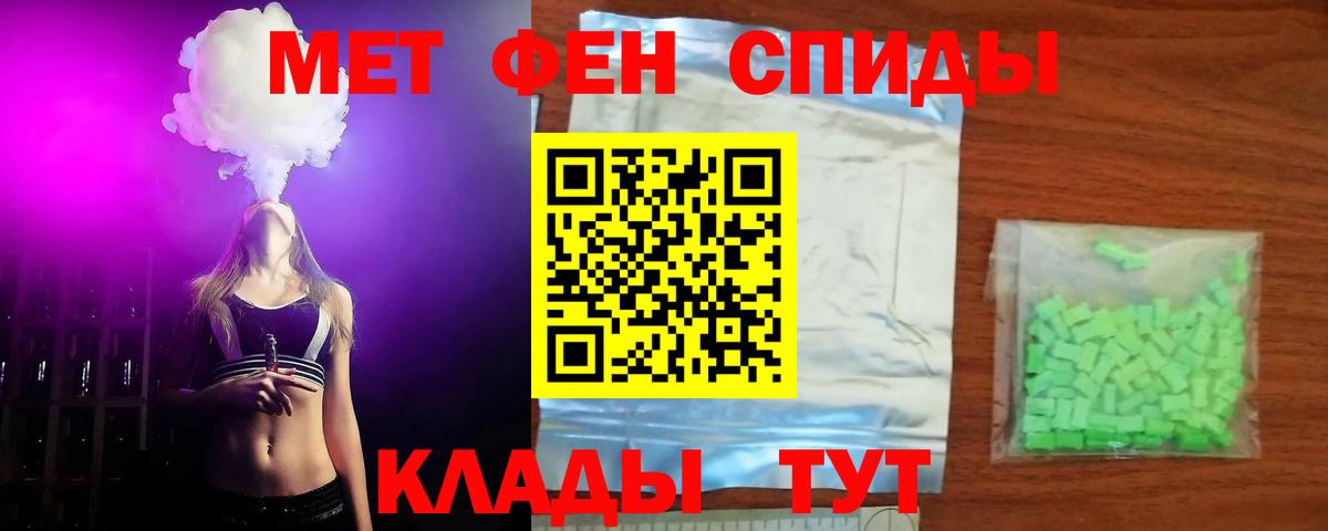 АМФЕТАМИН VHQ Набережные Челны