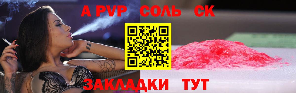 А ПВП VHQ Набережные Челны