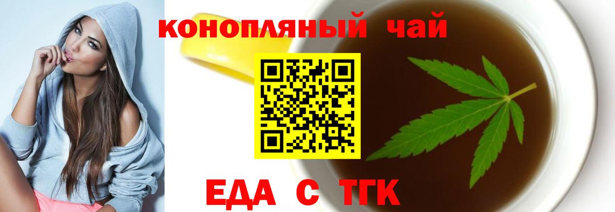 Набережные Челны  Еда ТГК марихуана  Вход с VPN 