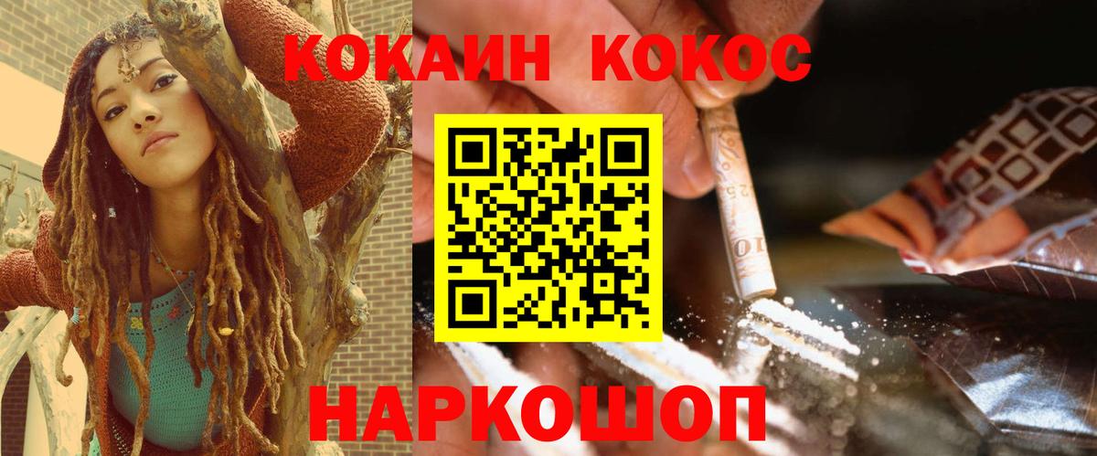Набережные Челны  Кокаин 99%  Вход с VPN  Cocaine Перу 