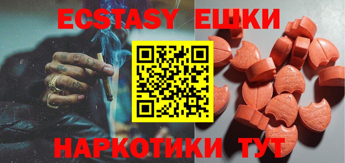 ЭКСТАЗИ диски  Ecstasy Дубай  ссылка на мегу вход  Вход с VPN  Набережные Челны 