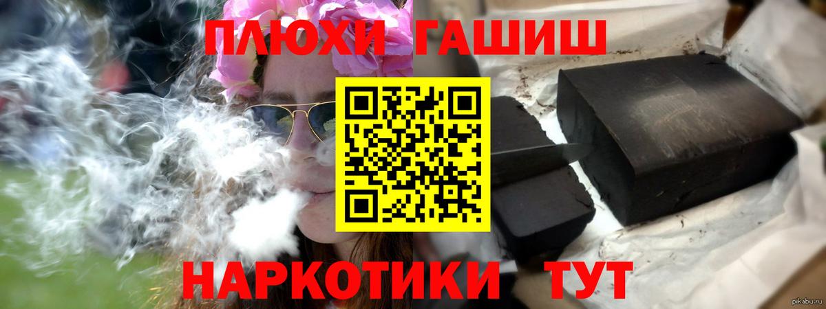 Гашиш hashish Набережные Челны