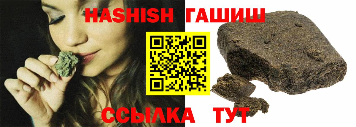 ГАШИШ убойный  Вход с VPN  Набережные Челны  Гашиш хэш 