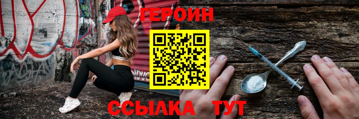 Героин Афган Набережные Челны