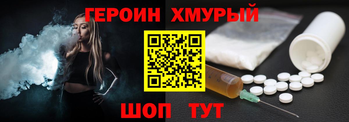 ГЕРОИН гречка  Вход с VPN  ГЕРОИН  Набережные Челны 
