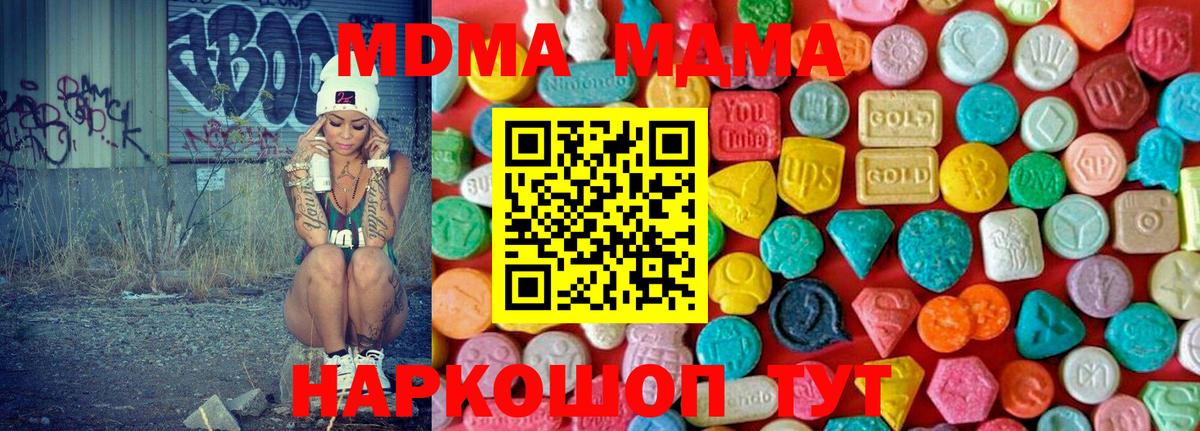 MDMA VHQ  Вход с VPN  MDMA Molly  MDMA  Набережные Челны 