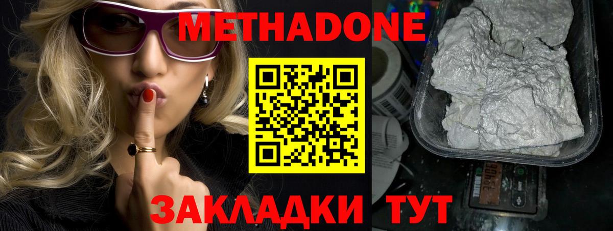 Метадон белоснежный Набережные Челны