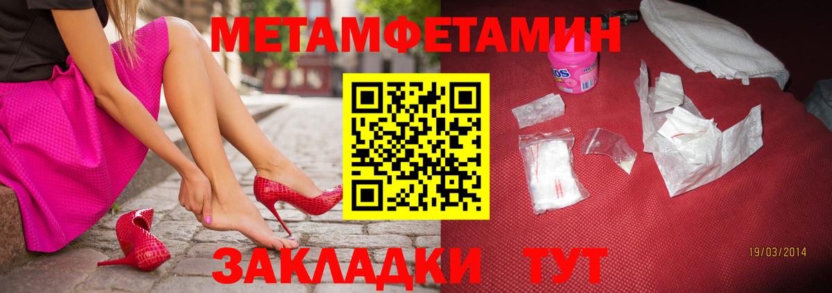 Метамфетамин пудра Набережные Челны