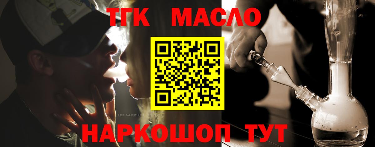 Дистиллят ТГК вейп  ТГК жижа  Вход с VPN  цена наркотик  Набережные Челны 